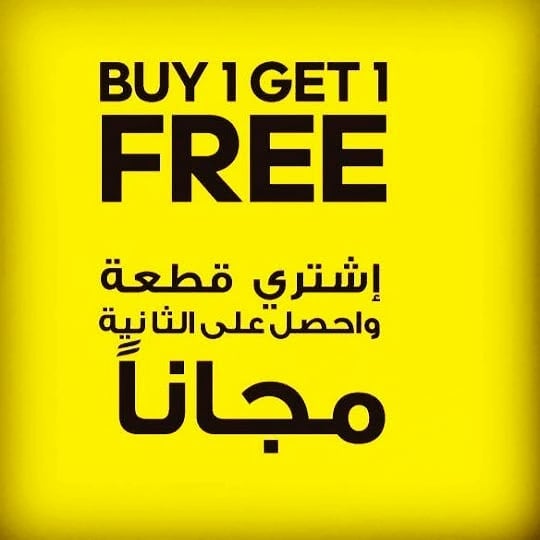 عرض اليوم من ترينديول السعودية