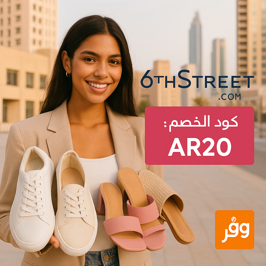 كود خصم 6 ستريت