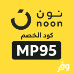 كود خصم نون
