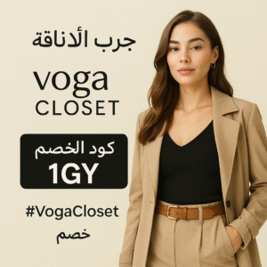 كود خصم فوغا كلوسيت