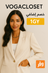 كود خصم فوغا كلوسيت