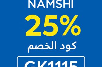 👟 كود خصم نمشي السعودية GK1115 – خصم حتى 25%