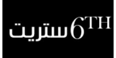 6 ستريت - 6 thstreet