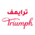 تريومف - Triumph